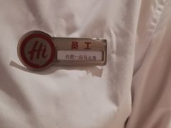 -海底捞火锅(之心城店)
