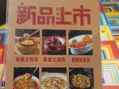 -田婆婆的菜(新天地店)