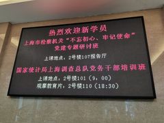 -中共上海市委党校 上海行政学院