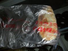 袜底酥-叶受和(观前街店)