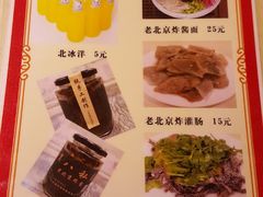 菜单-黑八私房老北京炸酱面