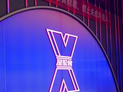 -星聚会KTV(合生汇黑金店)