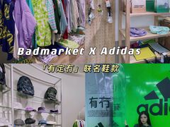 -Badmarket(庙前西街店)
