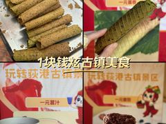 -丝绸小镇荻港古村