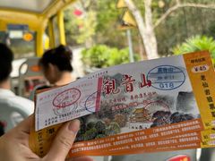 -东莞观音山旅游风景区