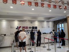 -美年大健康体检(美佳分院)