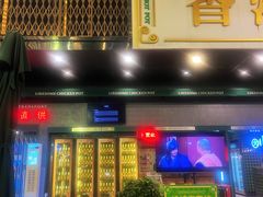 -禄婶鸡煲·打边炉