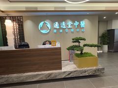 -通透堂中医·精准推拿(旗舰店)