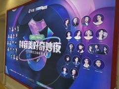 -宝能国际体育演艺中心