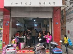 门面-丁记面馆(凤凰店)