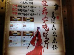 -功夫小龙虾·烧烤·江湖菜(金沙洲店)