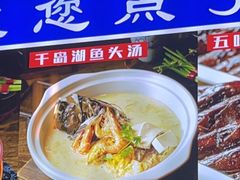 -五味坊·喜宴楼(瑞丰商博城店)