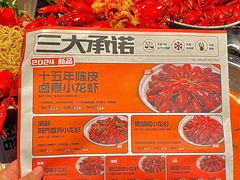 -辣皇朝小龙虾(六一店)