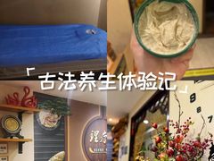 -理疗君·古法推拿姜疗SPA馆(东门店)