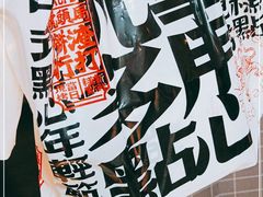 -虎头局·渣打饼行(五一新干线店)