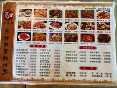 -老字号敖鸡肉