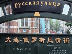 -大连美术馆