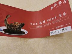 -奥华餐厅·老张记(台基厂店)