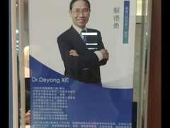 -精德口腔·种植修复·儿牙中心(财富中心店)