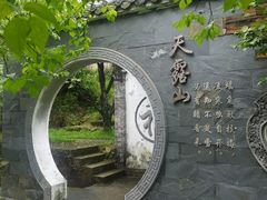 -广东天露山旅游度假区