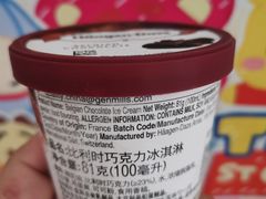 -哈根达斯(石家庄北国店)