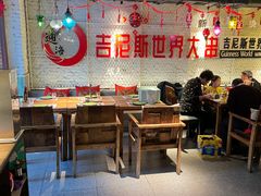 大堂-通海俄式烧烤·俄罗斯大串(嵩山路店)