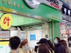 门面-黄记玉米汁(天河又一城店)