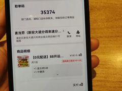 -麦当劳(番禺信联大厦店)