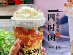 -茶话弄(中贸广场店)
