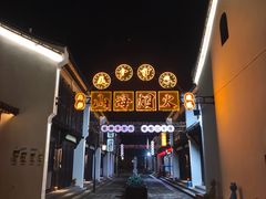 -东海半边山旅游度假区