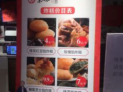 -京天红炸糕(天通苑华联店)