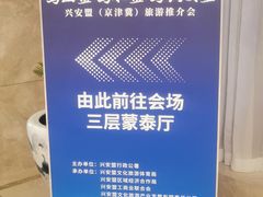 -内蒙古大厦酒店
