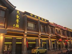门面-马凯餐厅(地安门店)