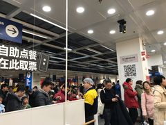 -宜家·瑞典风味餐厅(北京西红门店)