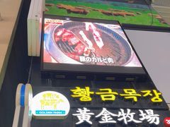 -黄金牧场(明洞总店)