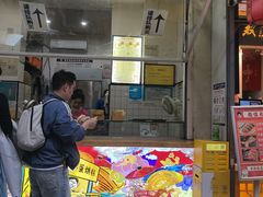 -易老大蛋烘糕(奎星楼总店)