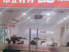 -昂立少儿成长中心(浦东蓝村路地铁站校区)