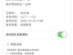 -哥老官重庆美蛙鱼头(虹口龙之梦店)