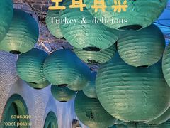 -苏坦土耳其西餐厅(玉林店)