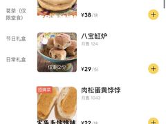 -富华斋饽饽铺·宫廷糕点·伴手礼(护国新天地店)
