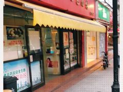 -食惠里小笼包面馆(越秀店)