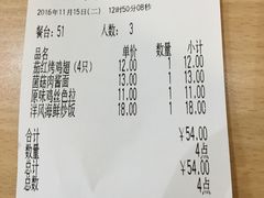账单-萨莉亚意式餐厅(星海广场店)