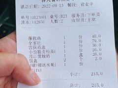 -马旺子酒楼