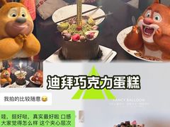 -卡比儿童蛋糕·心意定制·低脂零卡糖动物奶油FancyBALLOON(滨海店)