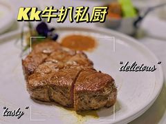 -K·Kitchen KK牛扒厨房(江南西店)