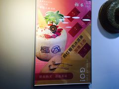 -津椰本·海南正宗椰奶清补凉(店一店)