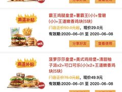-汉堡王(砂之船奥莱店)
