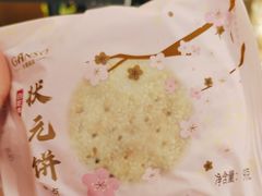 -元祖食品GANSO(江宁万达店)