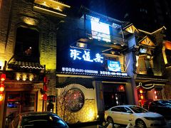 门面-东道煮牛肉火锅(东盛大街店)