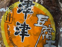 -叶受和(观前街店)